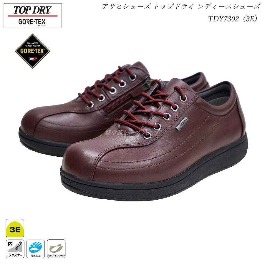 高知インター店 楽天市場 トップドライ ゴアテックス ブーツ レディース Top Dry Tdy7302 バーガンディー Af 3e Gore Tex 健歩館 シューズショップ 最安値に挑戦 Blog Belasartes Br