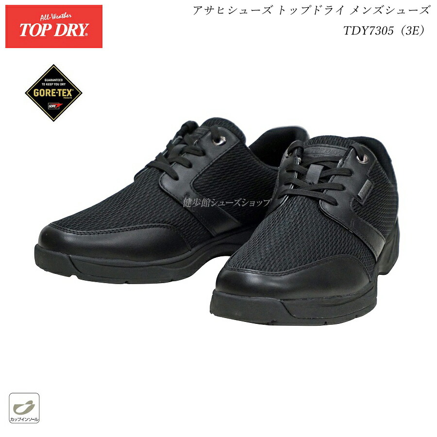 TOP DRY 防水 レインブーツ メンズ トップドライ TDY3836