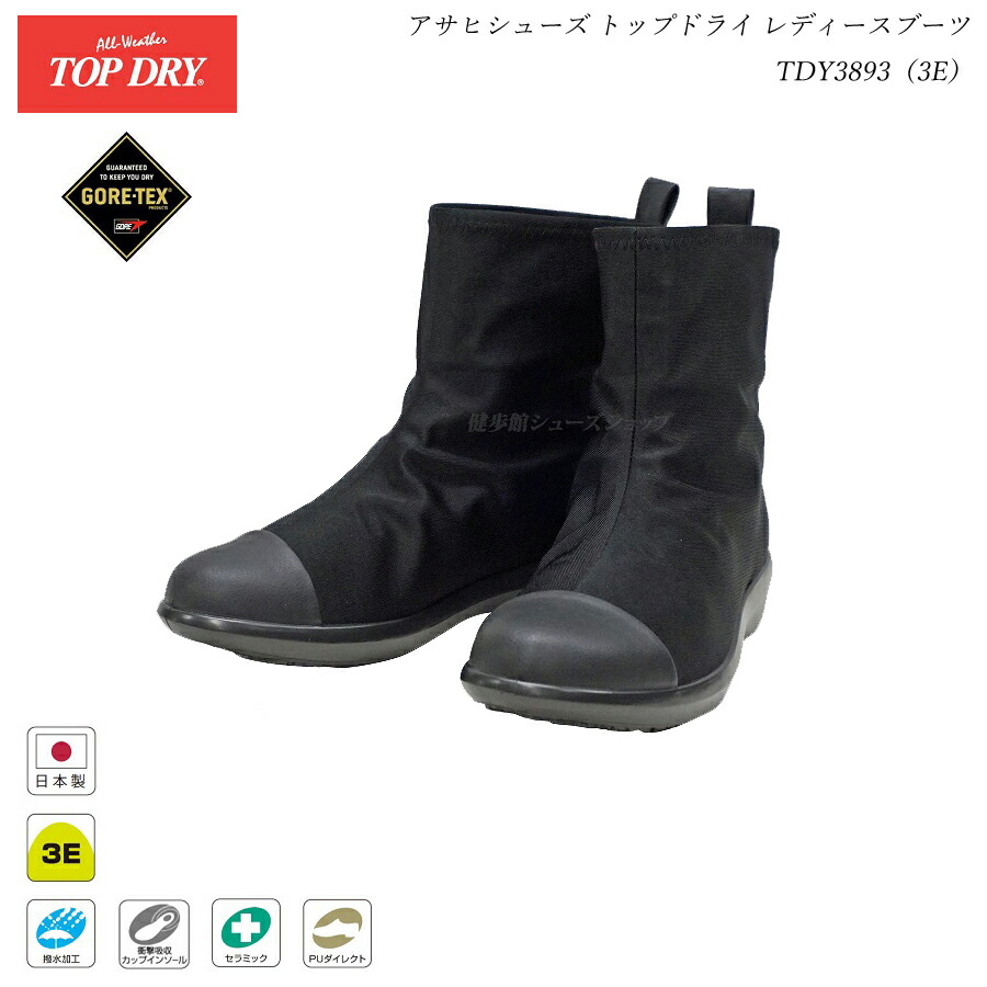 楽天市場】トップドライ ゴアテックス パンプス レディースTOP DRY