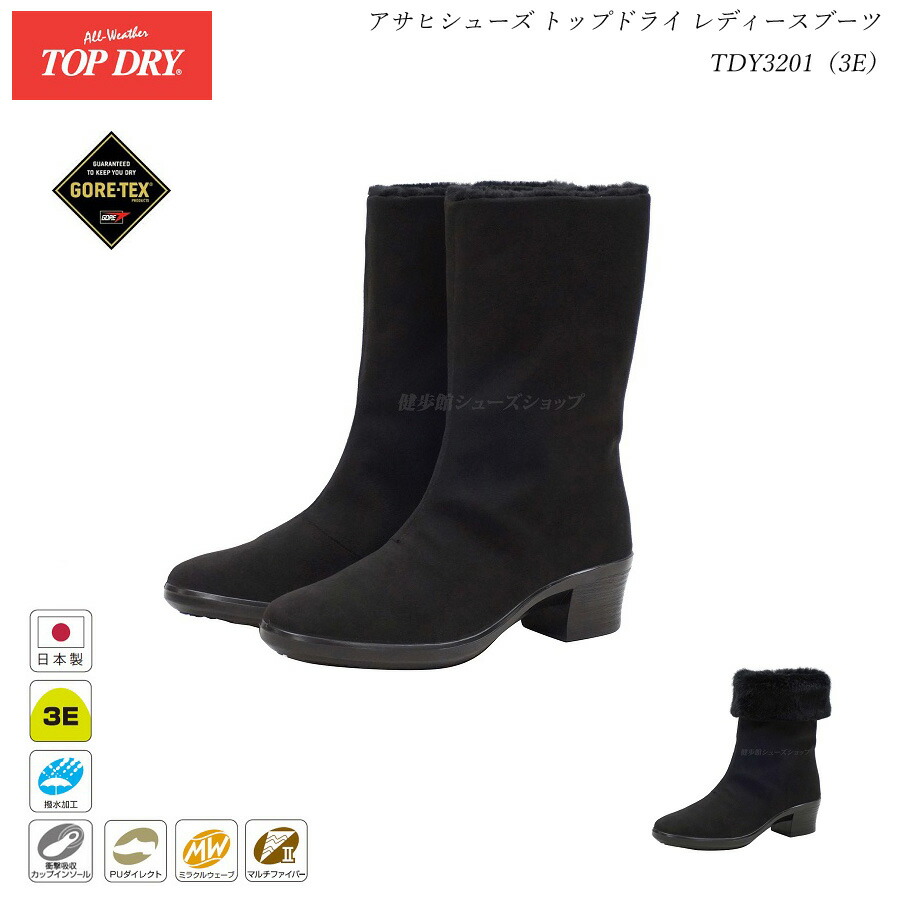 楽天市場】ゴアテックス ブーツ レディース アサヒ トップドライ