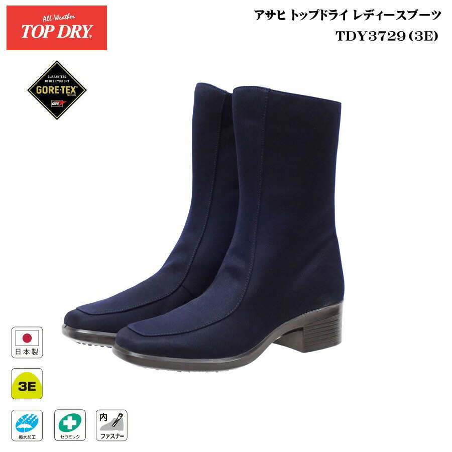 とろ トップドライTDY3860HA ブラック | すべての商品 | アサヒ