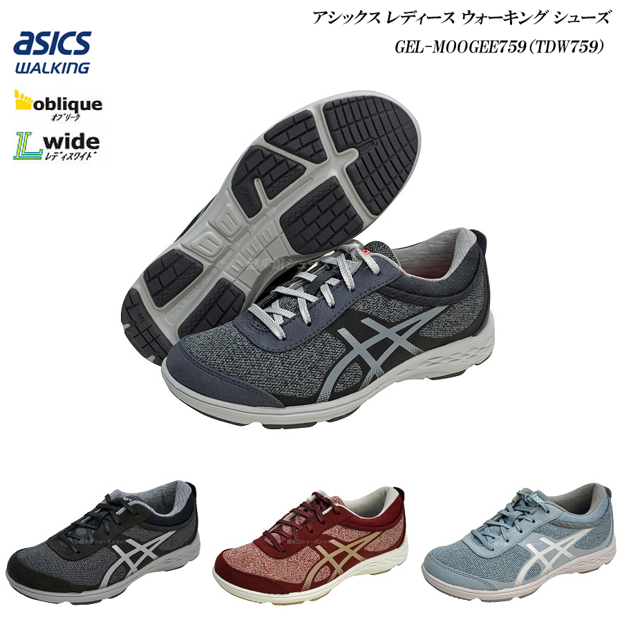 colorful asics sneakers