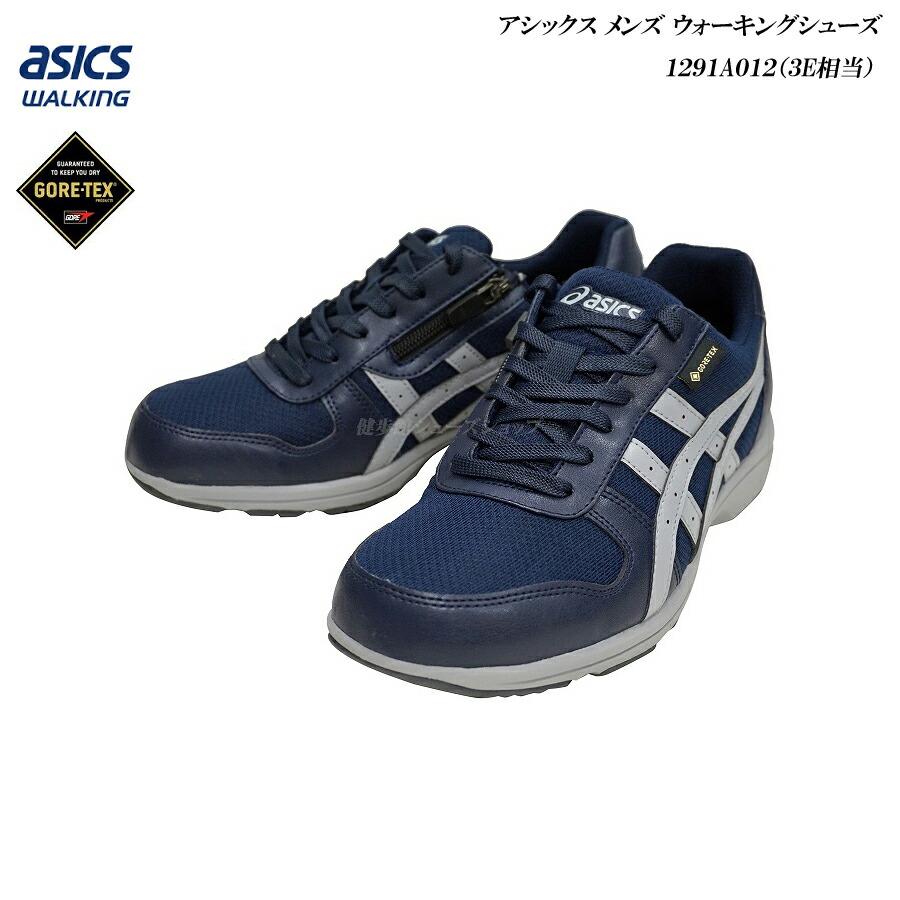楽天市場 アシックス ハダシウォーカー Hadashiwalker M G Tx 1291a012 ミッドナイト ミッドグレー メンズ 靴 Gore Tex ゴアテックス 健歩館 シューズショップ