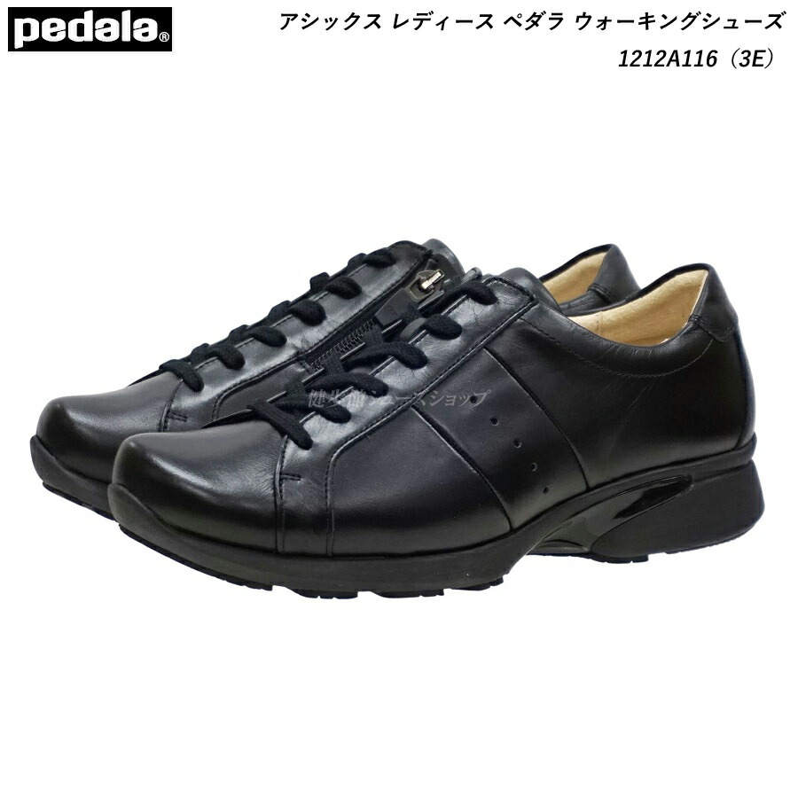 新品 アシックス ペダラ ウォーキングシューズ 黒 レディース スニーカー 23 Amazon | [アシックスウォーキング ペダラ] スニーカー アシックス