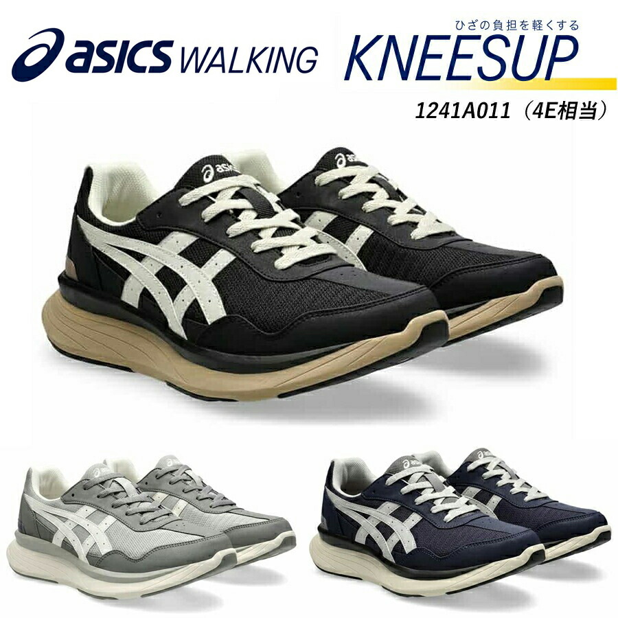 アシックス ウォーキング ニーズアップ KNEESUP M011 1241A011 メンズ ウォーキング シューズ スニーカー 紐タイプ 4E相当 アシックス商事 asics walking｜健歩館　シューズショップ