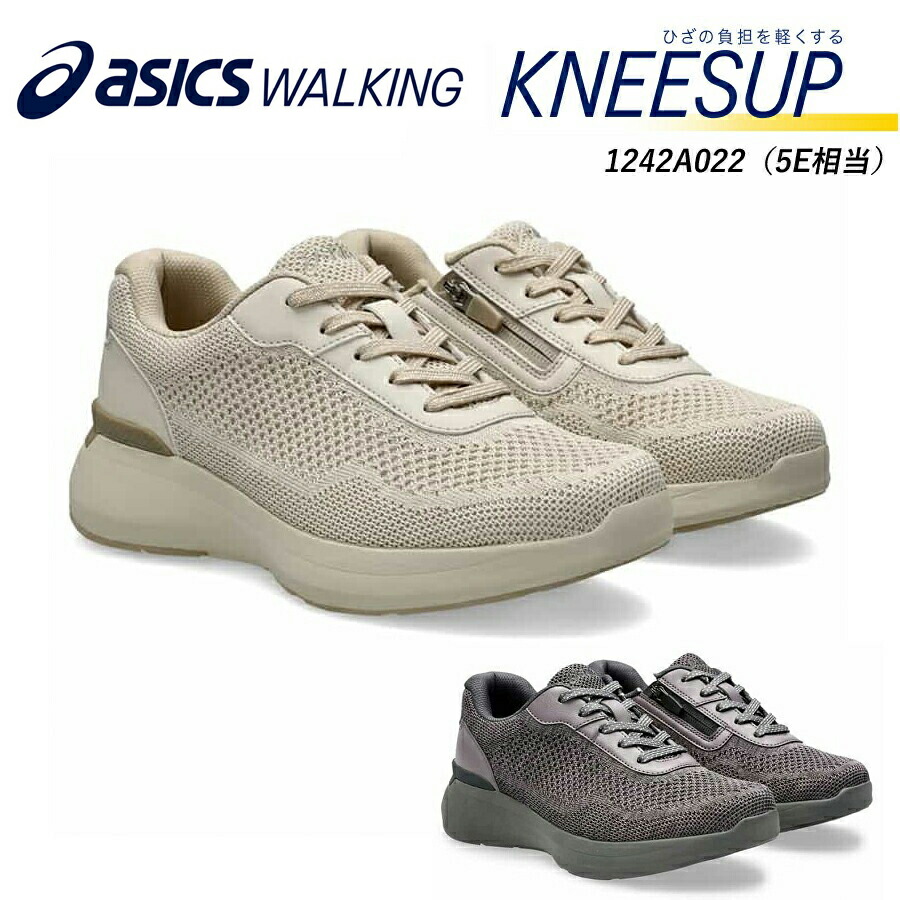 アシックス ウォーキング ニーズアップ KNEESUP W022 1242A022 レディース ウォーキング シューズ スニーカー 紐タイプ ファスナー付 5E相当 アシックス商事 asics walking