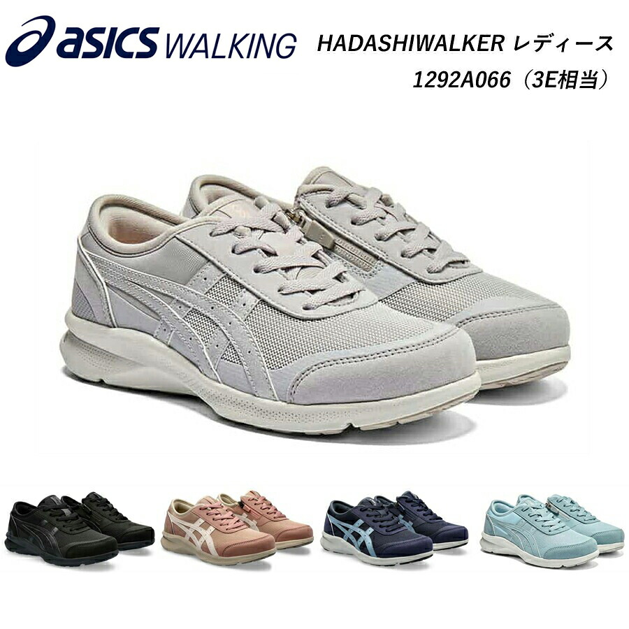 アシックス ウォーキング ハダシウォーカー レディース シューズ 靴 1292A066 3E相当 全5色 asics walking