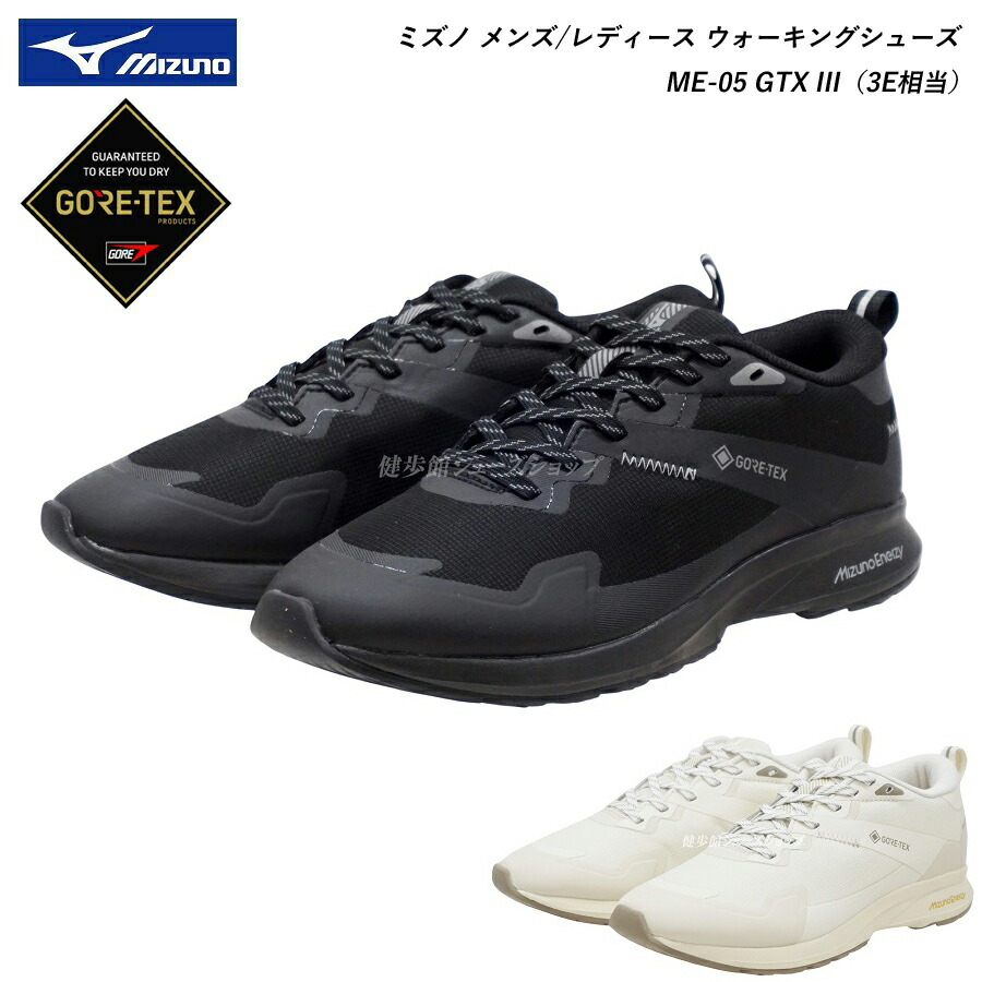 【美品】MIZUNO ME-05 GTX II black ミズノ ゴアテックスシューズ／ME－05 GTX2 | ライトアップ