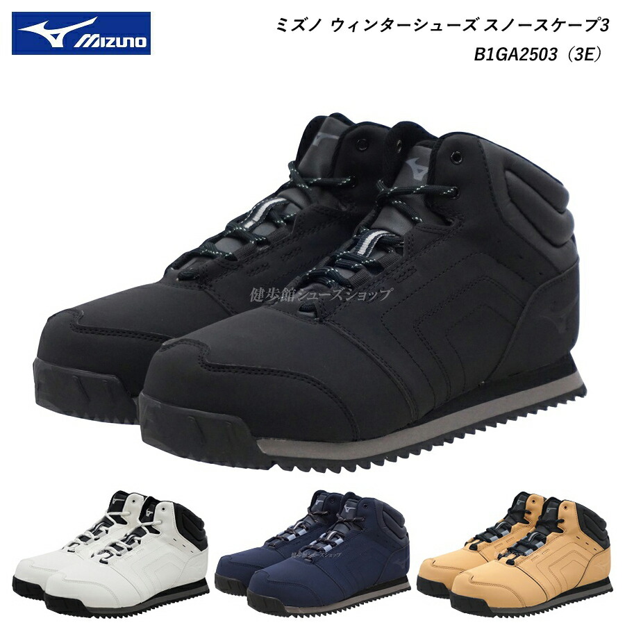 楽天市場】【全品ポイントUP中】 ミズノ MIZUNO メンズ スノースケープ