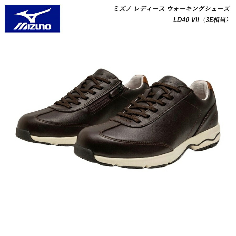 ミズノ ウォーキング シューズ LD40VII レディース 靴 3E EEE B1GD240258 ダークブラウン mizuno 女性用 7代目レディース3E