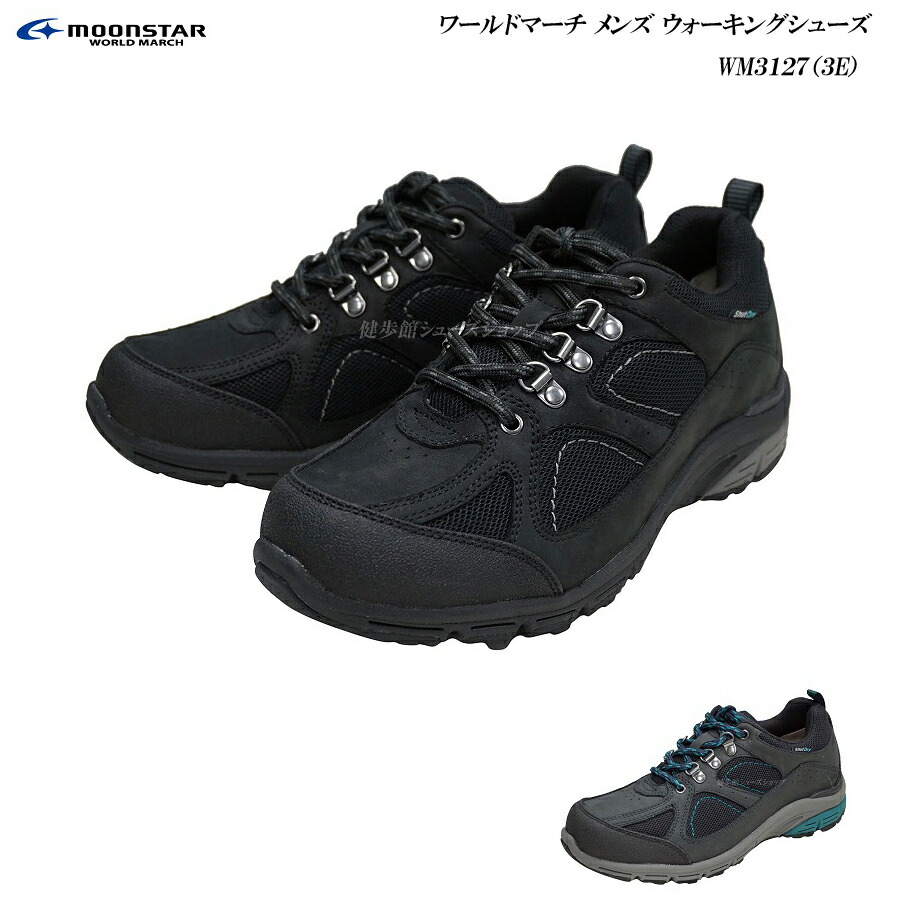 豪華で新しい Wm3127 シューズ ウォーキング メンズ ワールドマーチ ムーンスター Wm 3127 Shoes Walking March World ウォーキングシューズ 3e Hamrahtrader Com 豪華で新しい Wm3127 シューズ ウォーキング メンズ ワールドマーチ ムーンスター Wm 3127 Shoes Walking March World ウォーキングシューズ 3e Hamrahtrader Com