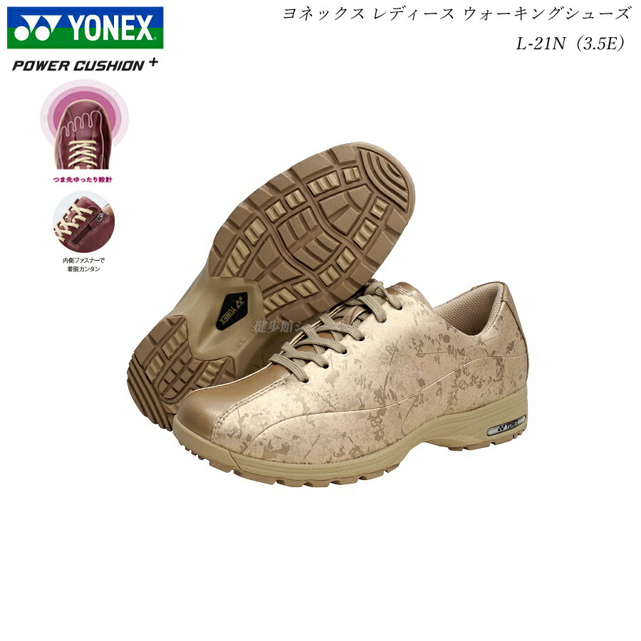 再再販 ヨネックス ウォーキングシューズ レディース パワークッション 靴 L21n パールベージュ 3 5e Yonex Shwl21n Shw L21n 健歩館 シューズショップ 開店祝い Fine Tsukuba Com