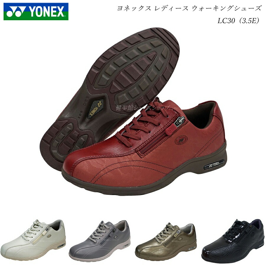 楽天市場】【Fashion THE SALE】ヨネックス ウォーキングシューズ レディース 靴 LC30 LC-30 3.5E YONEX  パワークッション 5色 SHWLC30 SHWLC-30 YONEX：健歩館 シューズショップ