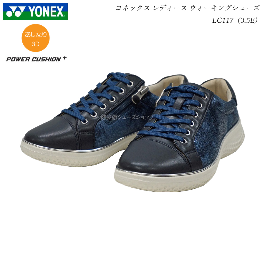 【楽天市場】ヨネックス ウォーキングシューズ レディース 靴 