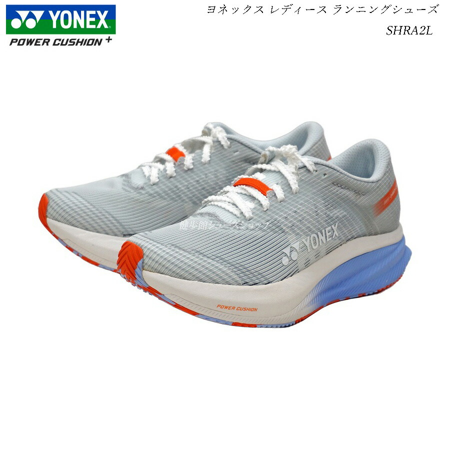 ヨネックス エアラス YONEX エアラスZワイド24.0cm 2023 Yonex Power Cushion Aerus
