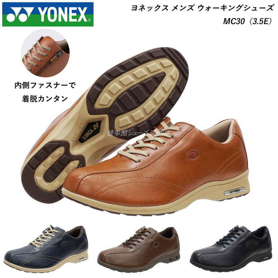 ヨネックス
ナノフレア 400 バドミントンラケット YONEX ヨネックス パワークッション MC41 ウォーキングシューズ