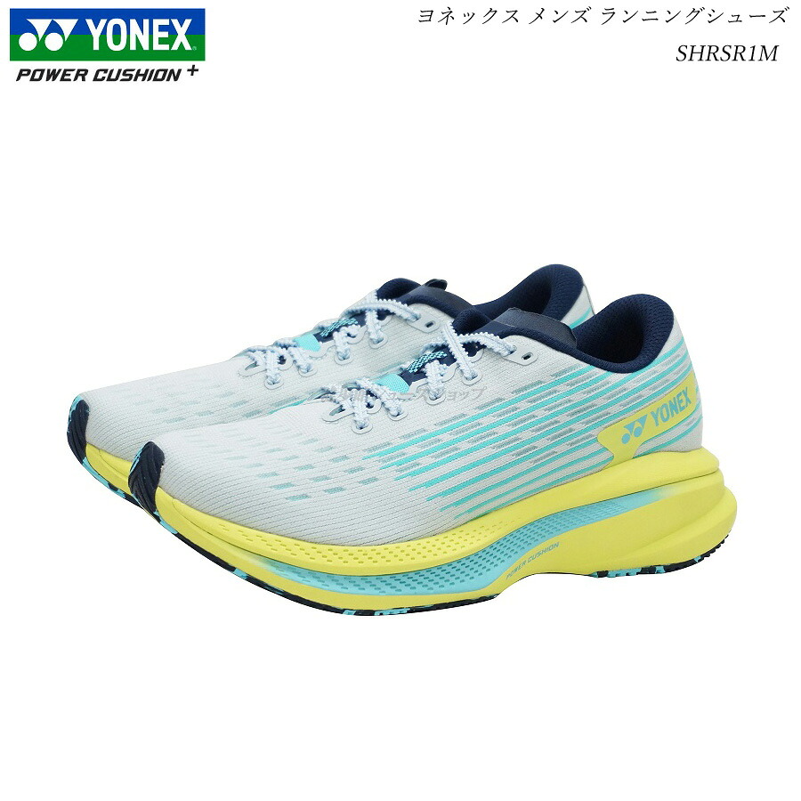 YONEX ヨネックス メンズ ランニング シューズ 靴 カーボンクルーズSR SHRSR1M フロスティブルー