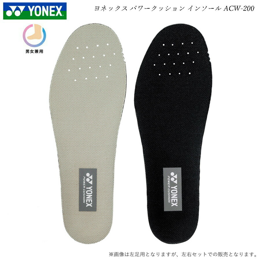 楽天市場】ソフトテニス バドミントン インソール ヨネックス