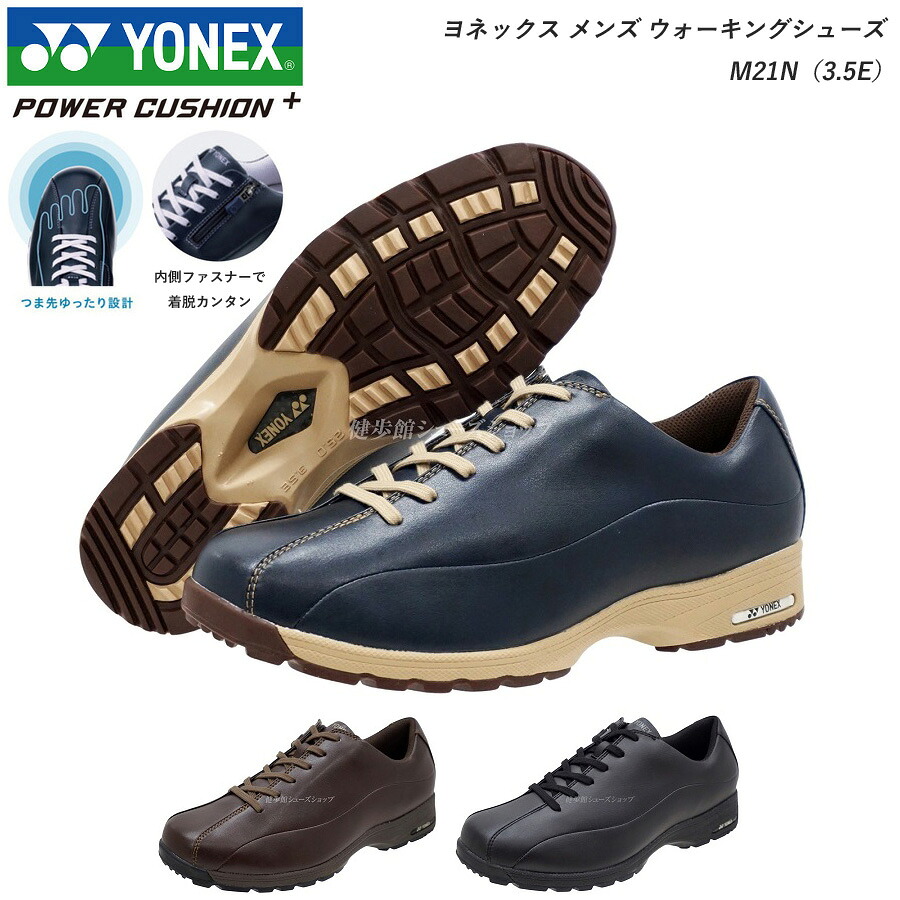 ヨネックス パワークッション SHW L21N レディース ウォーキングシューズ トラベルシューズ スニーカー LC21後継モデル 楽天市場】YONEX ヨネックス レディース ウォーキング シューズ 靴