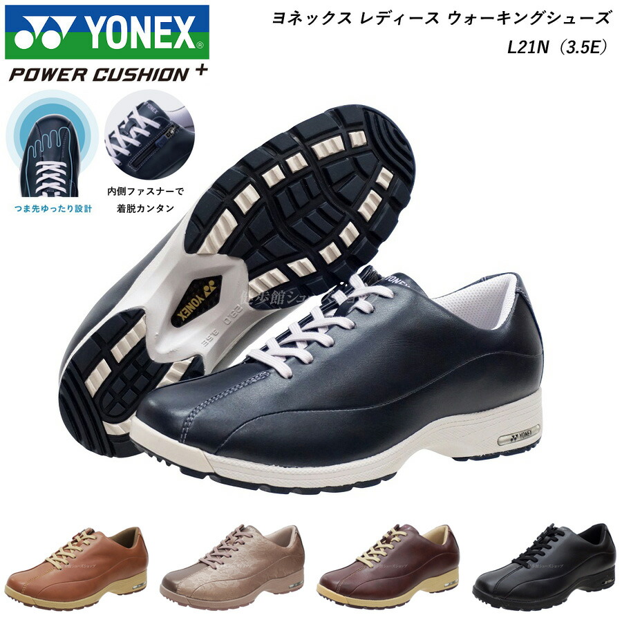 楽天市場】YONEX ヨネックス メンズ ウォーキング シューズ 靴 パワー