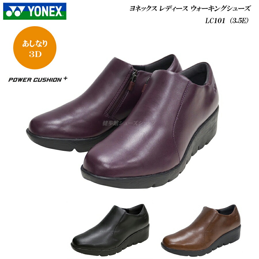 Cushion Power ヨネックス パワークッション ウォーキングシューズ レディース 靴 Lc101 Lc 101 3 5e カラー3色 Yonex Shoes 健歩館 安心即納 シューズショップ Walking Sale半額セール パワーバウンスで軽く弾む マルチウェザー美脚ブーティ 全サイズ22 0