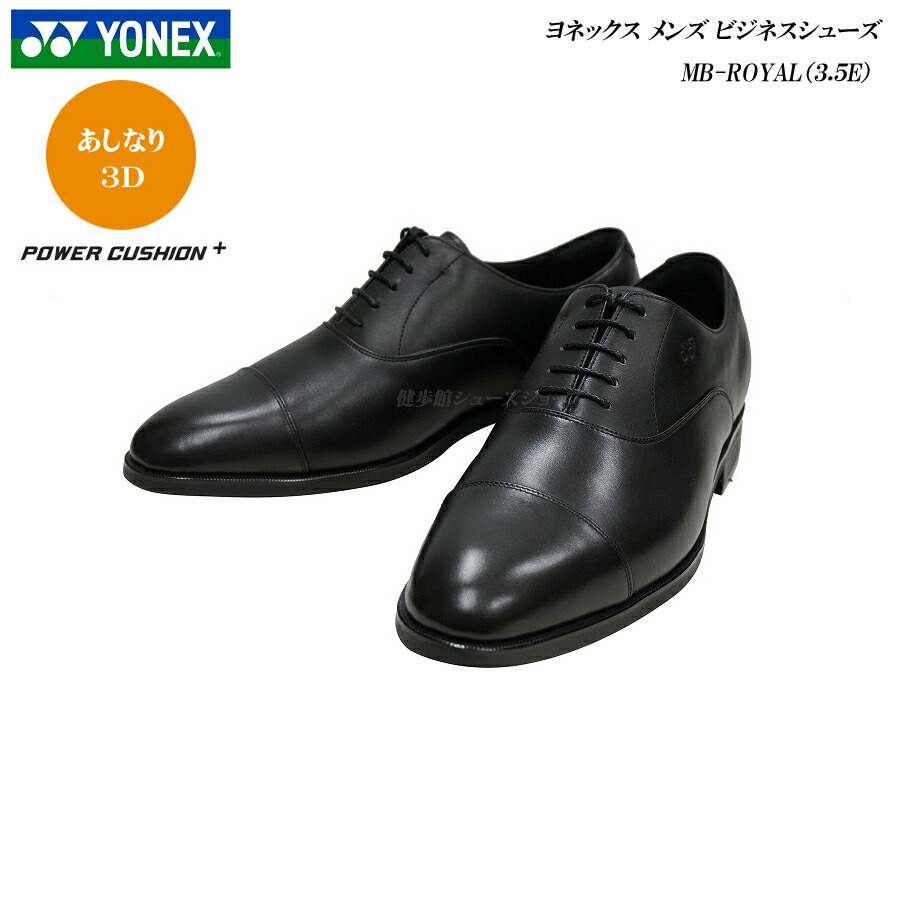 楽天市場 ヨネックス ビジネスウォーキングシューズ メンズ パワークッション 靴 ビーコンフォート Mb Royal 3 5e Yonex Be Comfort ロイヤル 健歩館 シューズショップ