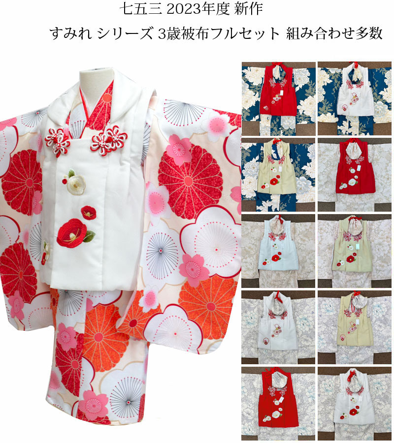 人気の総絞り被布♡七五三　3歳　フルセット　一式　赤系　正絹セット 七五三 着物 3歳 フルセット 正絹 高級 本絞り 刺繍入り 女の子