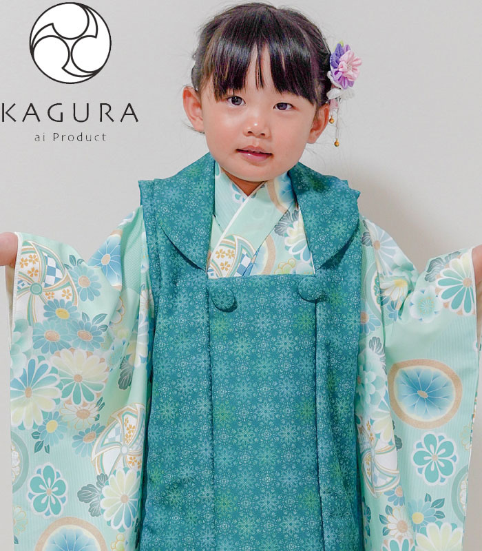 七五三 753 着物 3歳 女の子 被布セット KAGURA カグラ ブランド ターコイズ 日本製 必要な物は全て揃ったフルセット 2024年新作 式部浪漫姉妹ブランド 販売 購入