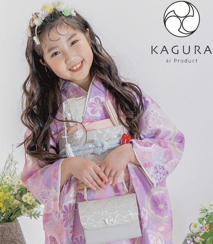 七五三 753 御召しもの 7歳 御嬢さん 御召しものフルセット KAGURA カグラ ブランド名 パープル 日本製 四つ身書き割り 2024年新作 式部浪漫姉妹ブランド名 売りわたす 買いもとめる