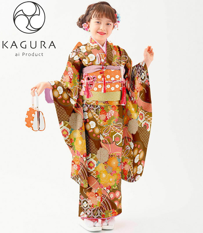 七五三 753 着物 7歳 女の子 四つ身着物 単品 KAGURA カグラ ブランド ブラウン 日本製 2021年新作 式部浪漫姉妹ブランド 販売 購入