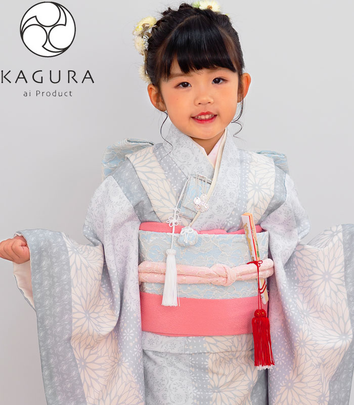 七五三 753 御召しもの 7歳 お嬢さん 御召しものフルセット KAGURA カグラ ブランド名 霞 薄墨色系 日本製 四つ身書き割り 2023年新作 式部浪漫姉妹ブランド名 売りわたす 買いもとめる