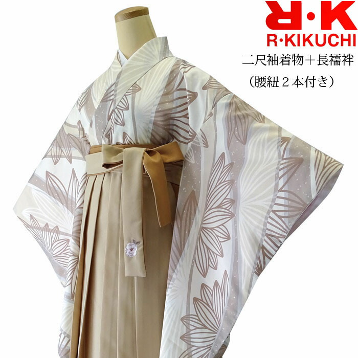 卒業式 袴 着物 女 RK リョウコキクチ ブランド 二尺袖着物＋長襦袢 ４点セット No901 2023年度新作 小学生 ジュニア 女の子 大学生 レディース 女性 販売 購入