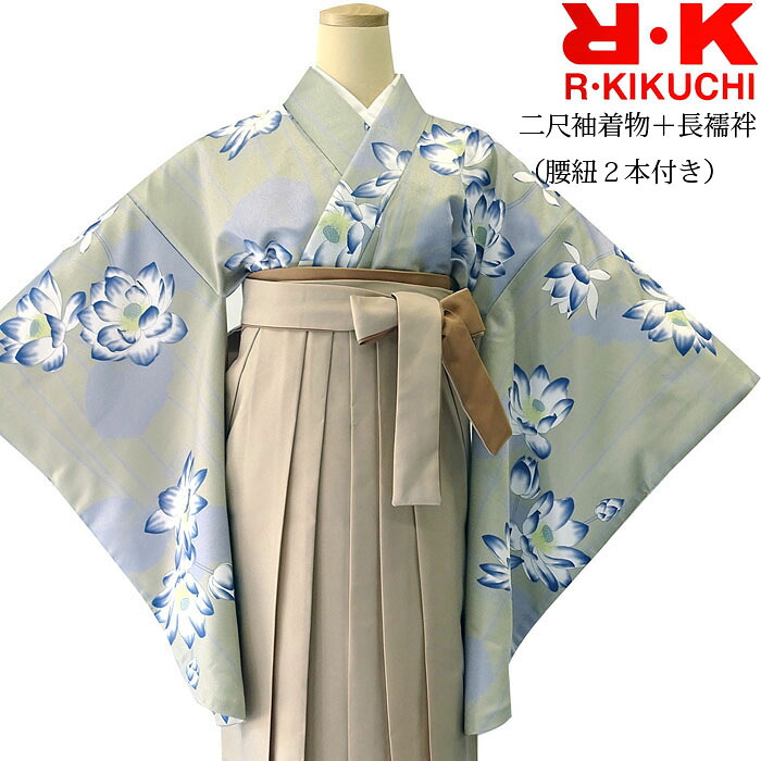卒業式 袴 着物 女 RK リョウコキクチ ブランド 二尺袖着物＋長襦袢 ４点セット No908 2023年度新作 小学生 ジュニア 女の子 大学生 レディース 女性 販売 購入 13,160円