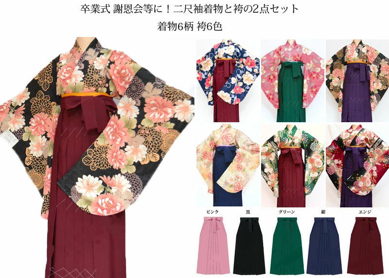 kimono-hakama1.jpg
