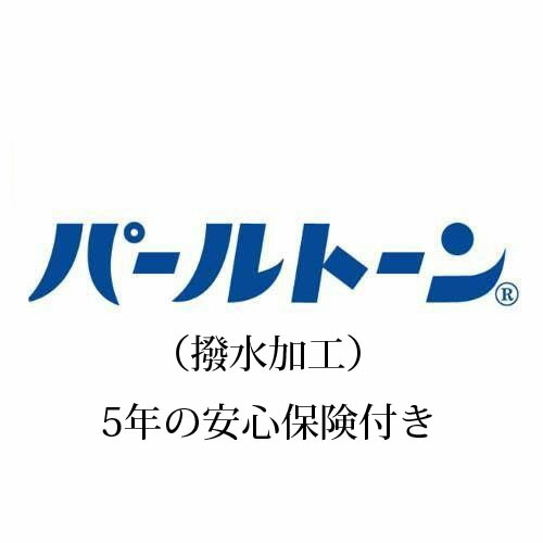 パールトーン加工（撥水加工）お宮参り 着物 初着 産着 同時購入オプション