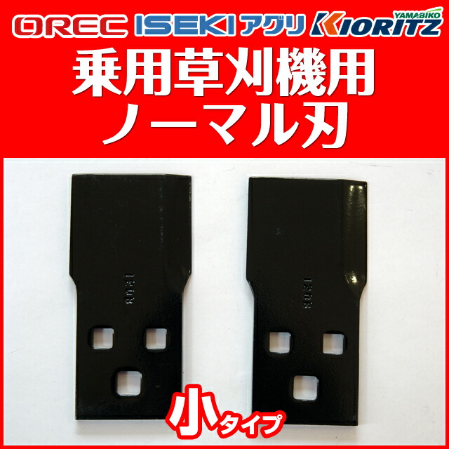 楽天市場】乗用モアー用ナイフチェンジホルダー 替え刃交換用