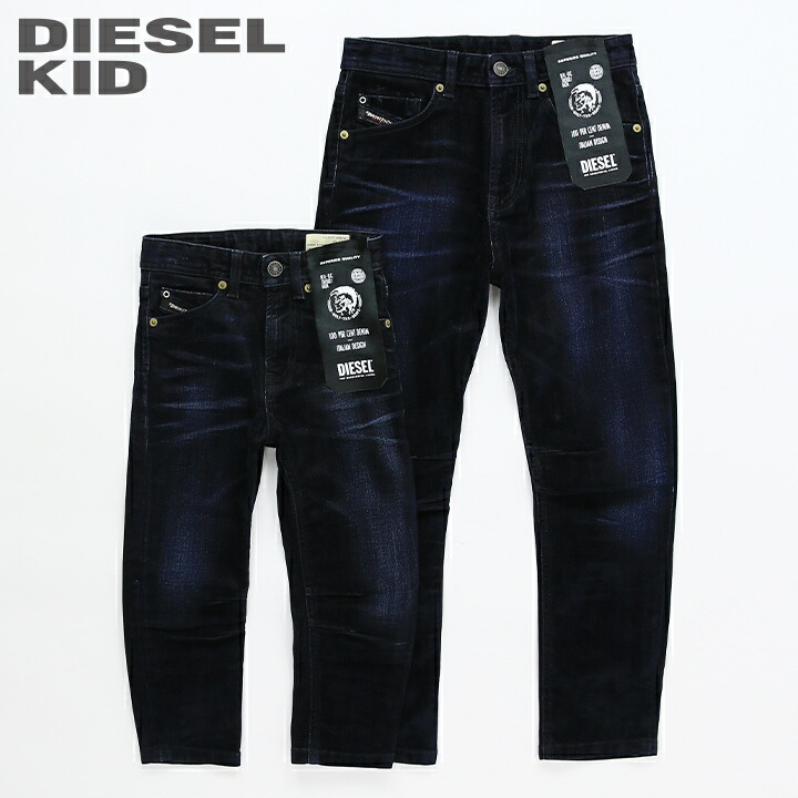 【楽天市場】 DIESEL KID ディーゼルキッズ ジュニア ボーイ ストレッチ スリムスキニー 子ども服 男の子 スウェットデニム ジョグジーンズ  パンツ【MHARKY-J JJJ】【SIZE4～10】【ダークオリーブグリーン】dik-m-p-d8-231 《_メーカー希望小売価格 ...