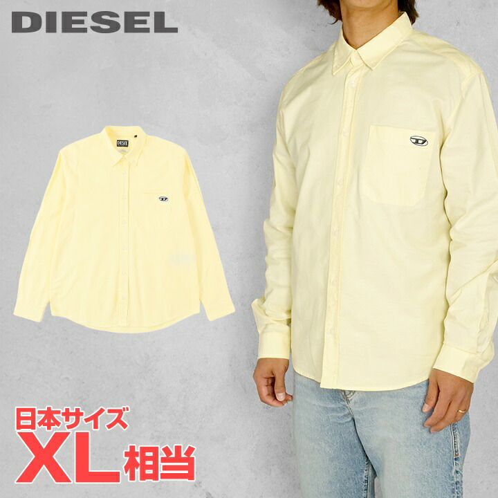 ■DIESEL ディーゼル メンズ■ワンポイントオーバルD刺繍ロゴ アルビニ社製生地 コットン 長袖ボタンダウンシャツ【S-JAMES-B-CL】【サイズL】【1サイズ程大きめのサイズ感】【クリームイエロー】die-m-t-f4-37e 《メーカー希望小売価格30,800円》【srt35kr】【o7l8ga】