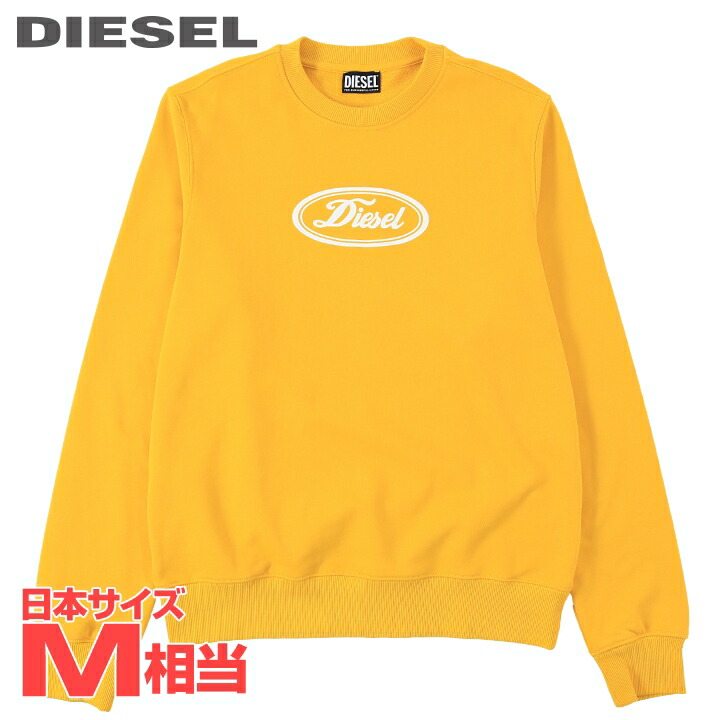 【美品】DIESEL　スポーツ　トレーナー　Msize ディーゼル DIESEL S-GIRK-CUTY スウェット メンズ トレーナー