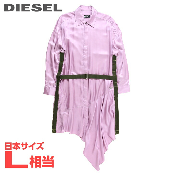 ★DIESEL ディーゼル レディース★ベルトアクセント シルク混 アシンメトリー リラックスフィット シャツワンピース【D-WEIGELA】【サイズS】【2サイズ程大きめのサイズ感】【ラベンダーパープル】die-l-t-f8-3ej 《メーカー希望小売価格63,800円》