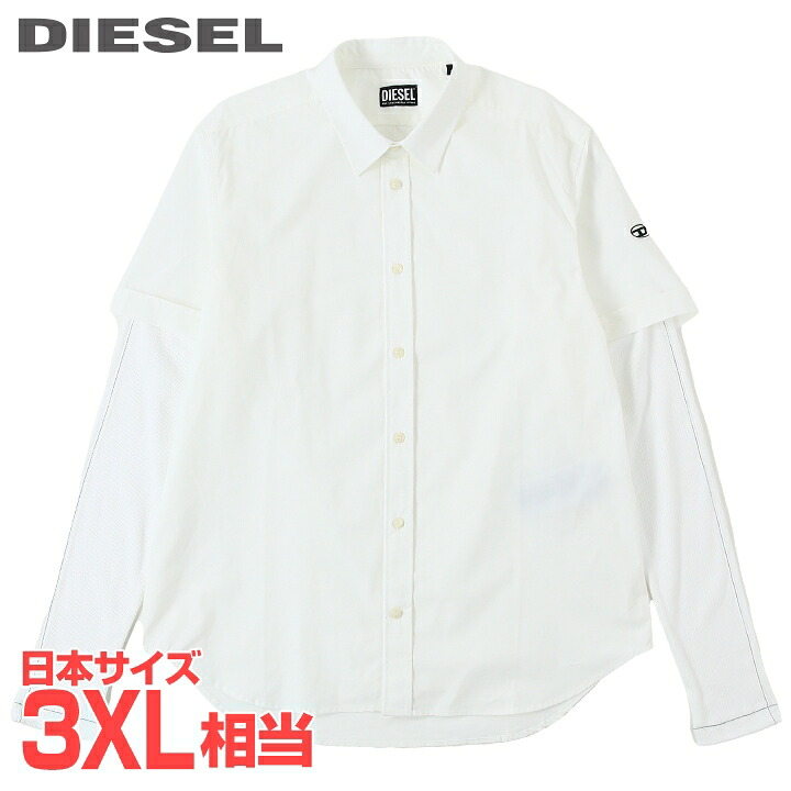 ■DIESEL ディーゼル メンズ■フェイクレイヤード 重ね着風 コットン 長袖シャツ【S-MARLEY-A】【サイズXXL】【1サイズ程大きめのサイズ感】【ホワイト】die-m-t-f8-137 《メーカー希望小売価格35,200円》