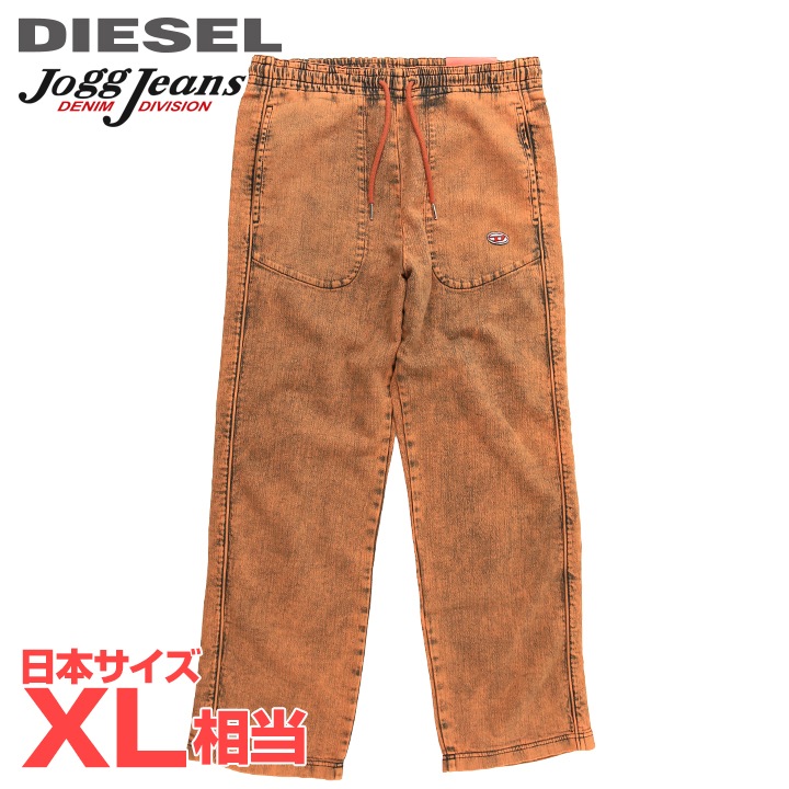 猫おやじ【美品】ディーゼル ジョグ D-MARTIANS-NE M〜L相当 楽天市場】□DIESEL ディーゼル メンズ□ストレッチ スウェットデニム