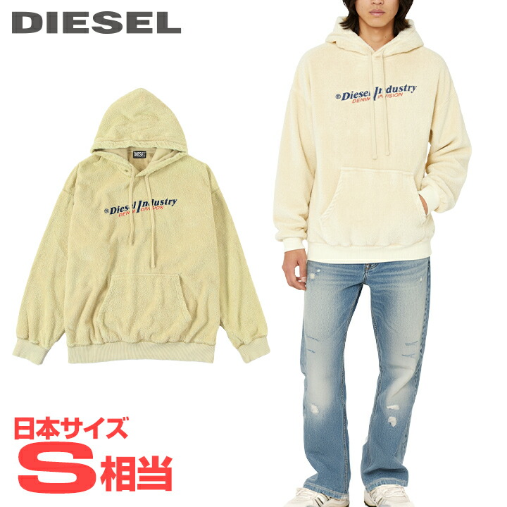 ■DIESEL ディーゼル メンズ■ロゴ刺繍 ルーズフィット モコモコ感 プルオーバースウェットパーカー【S-UMMERRY】【サイズXS】【1サイズ程大きめのサイズ感】【アイボリーベージュ】die-m-t-f8-1a0 《メーカー希望小売価格42,900円》