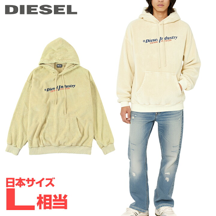 ■DIESEL ディーゼル メンズ■ロゴ刺繍 ルーズフィット モコモコ感 プルオーバースウェットパーカー【S-UMMERRY】【サイズM】【1サイズ程大きめのサイズ感】【アイボリーベージュ】die-m-t-f8-1a2 《メーカー希望小売価格42,900円》