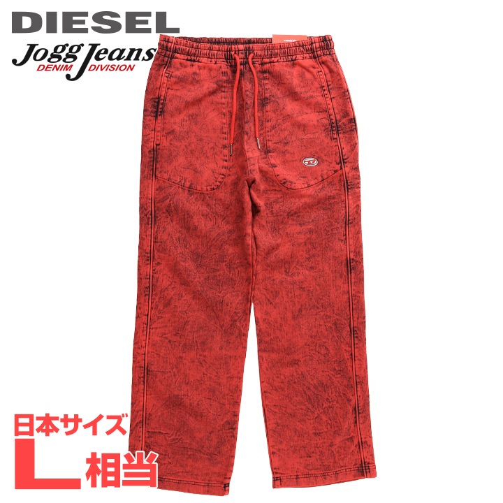 ■DIESEL ディーゼル メンズ■ウエストゴム ドロスト オーバルDロゴ ストレッチ スウェットデニム ジョグジーンズ パンツ【D-MARTIANS-NE-FS】【サイズM】【1サイズ程大きめのサイズ感】【レッド】die-m-p-f8-4wh 《メーカー希望小売価格63,800円》