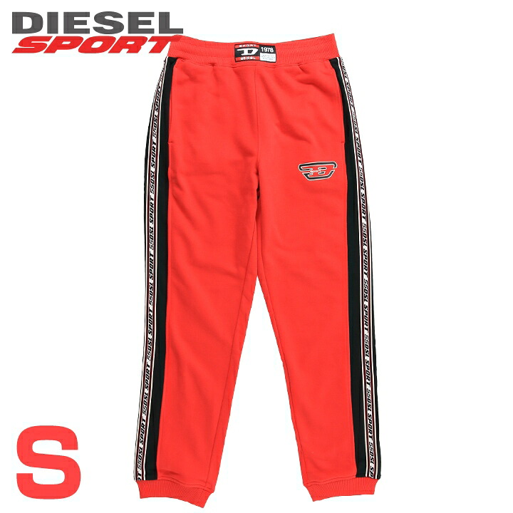 ■DIESEL SPORT ディーゼルスポーツ メンズ■55DSL ウエストゴム ドロスト サイドライン 吸湿速乾 スウェットパンツ【AMSB-BOUNSS-HT02】【サイズS】【レッド】die-m-p-f8-71d 《メーカー希望小売価格22,000円》