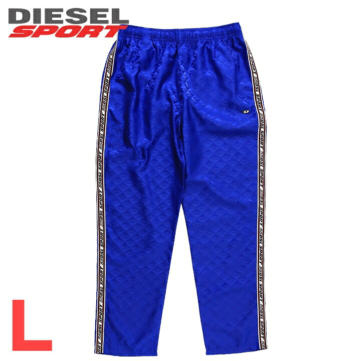 ■DIESEL SPORT ディーゼルスポーツ メンズ■55DSL ウエストゴム ドロスト サイドライン メッシュポケット 薄手 トラックパンツ【AMWB-BYOOM-HT21】【サイズL】【ブルー】die-m-p-f8-723 《メーカー希望小売価格33,000円》