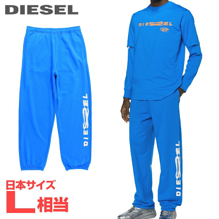 ■DIESEL ディーゼル メンズ■ウエストゴム ドロスト ロゴ ウォータープリント リラックスフィット スウェットパンツ【P-MARKY-G1】【サイズM】(L相当)【ブルー】die-m-p-g4-097 《メーカー希望小売価格27,500円》