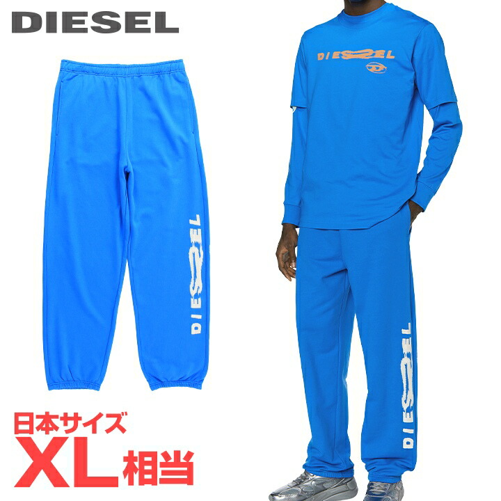■DIESEL ディーゼル メンズ■ウエストゴム ドロスト ロゴ ウォータープリント リラックスフィット スウェットパンツ【P-MARKY-G1】【サイズL】(XL相当)【ブルー】die-m-p-g4-098 《メーカー希望小売価格27,500円》
