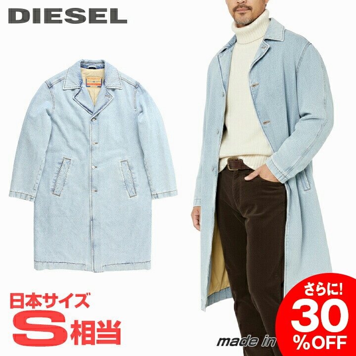 ■DIESEL ディーゼル メンズ■ウォッシュ加工 中綿キルティング裏地 デニムロングコート【D-ROKU-LONG-F1】【サイズXS】【1サイズ程大きめのサイズ感】【ライトインディゴブルー】die-m-o-f8-43n 《メーカー希望小売価格187,000円》|キイロヤ インポート